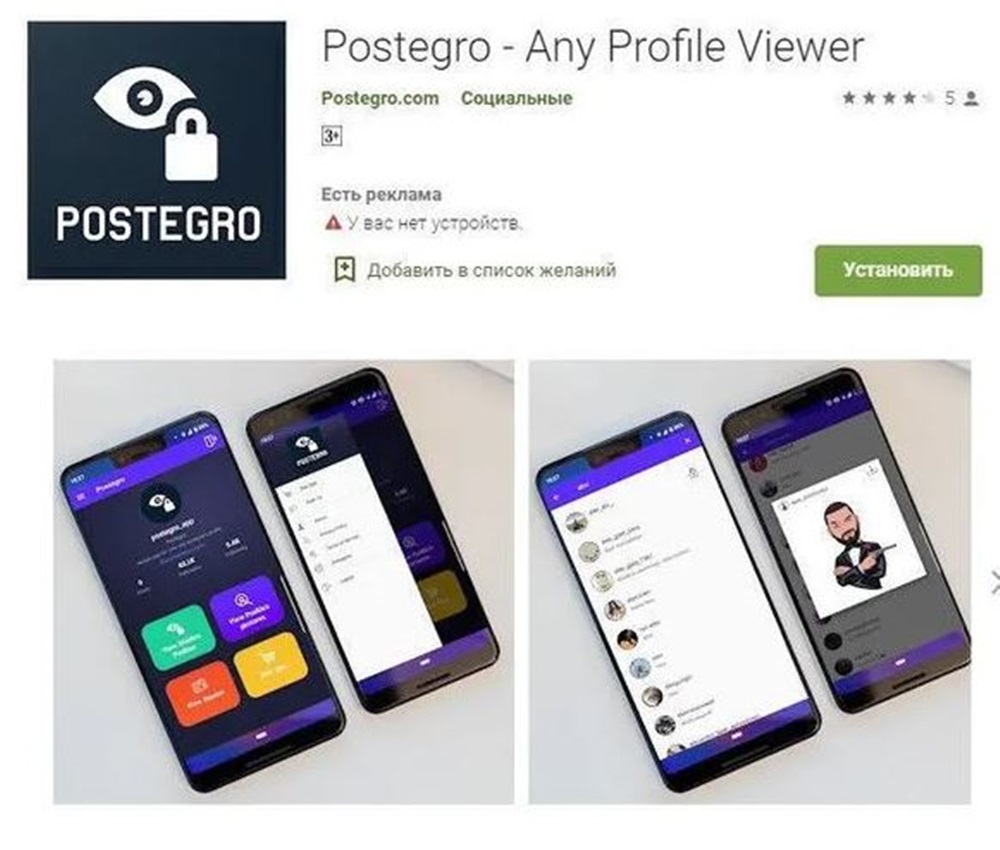 Postegro Apk 1.48 